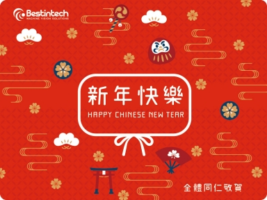 2021 HAPPY CHINESE NEW YEAR