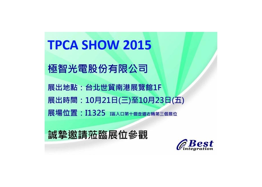 2015 TPCA SHOW
