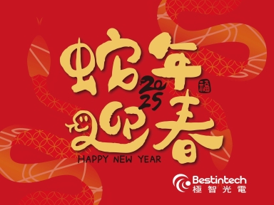2025 HAPPY CHINESE NEW YEAR