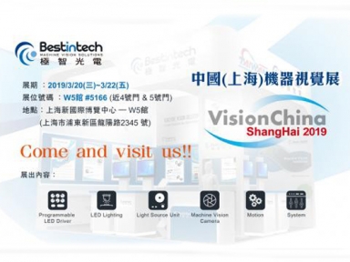 2019 中國(上海) Vision China 邀請卡
