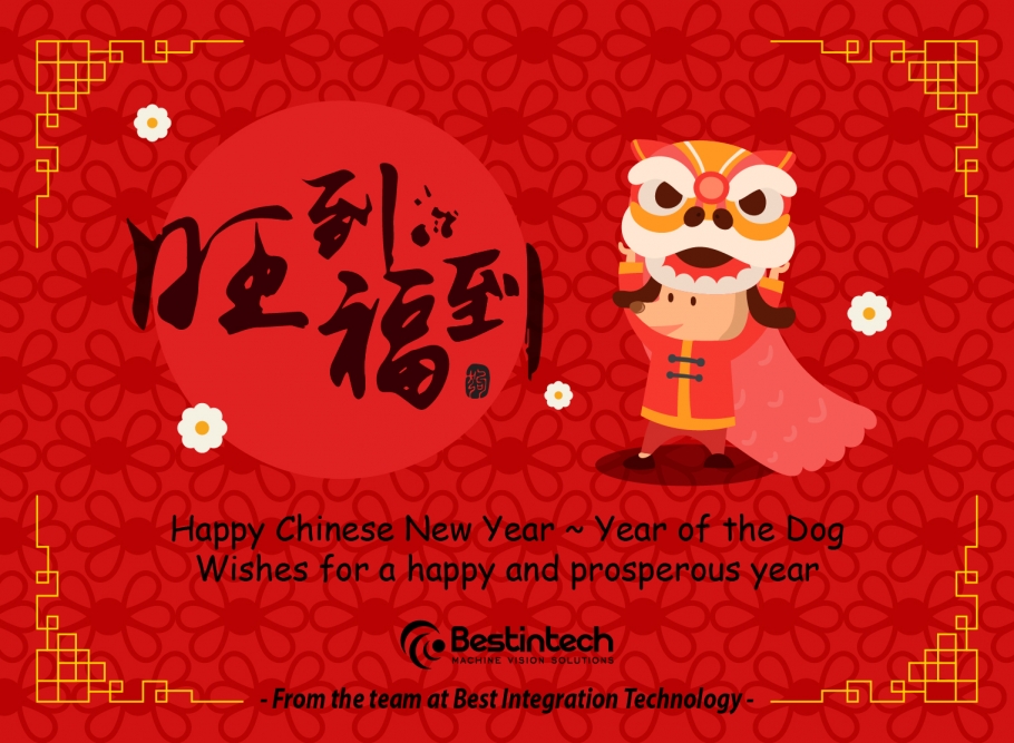2018 HAPPY CHINESE NEW YEAR