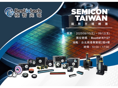 2025 SEMICON Taiwan 国际半导体展 邀请函