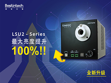 LSU2-Series 新一代冷光源燈箱