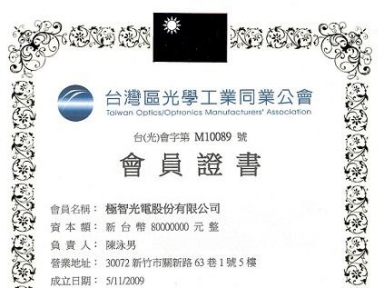 The Member of Taiwan Optics/Optronics Manufacturers' Association.