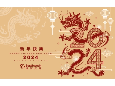 2024 HAPPY CHINESE NEW YEAR