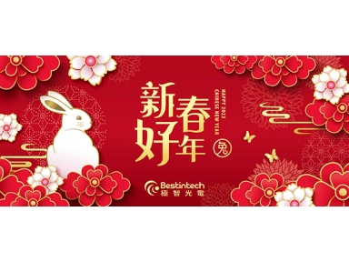 2023 HAPPY CHINESE NEW YEAR