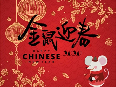 2020 HAPPY CHINESE NEW YEAR