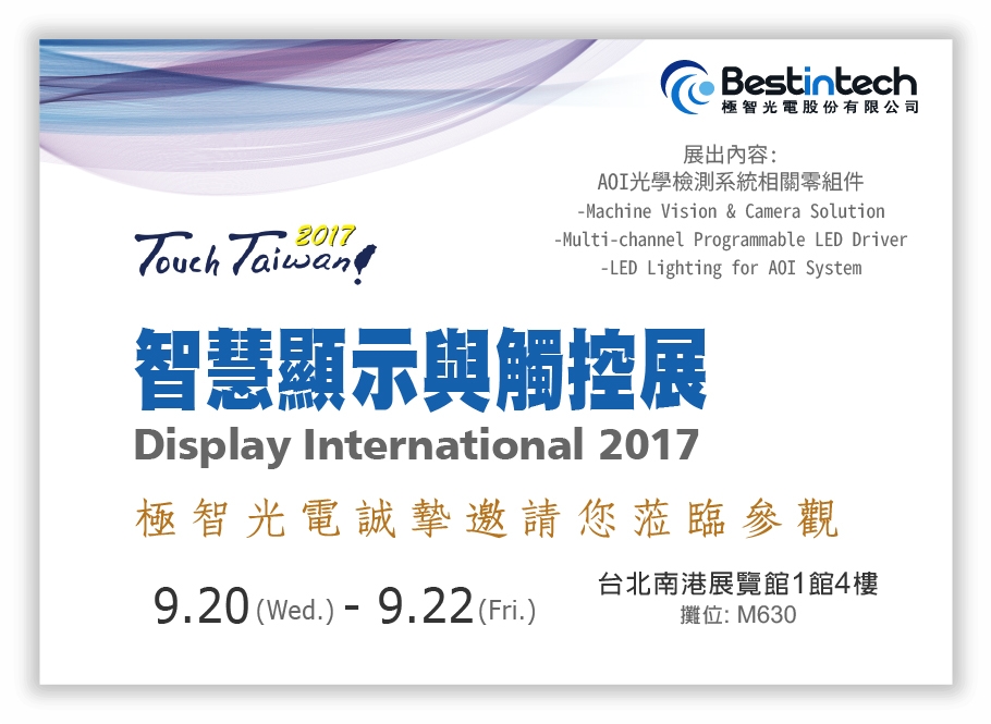 2017 Touch Taiwan Invitation